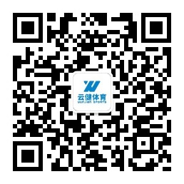 云南云健体育用品有限公司